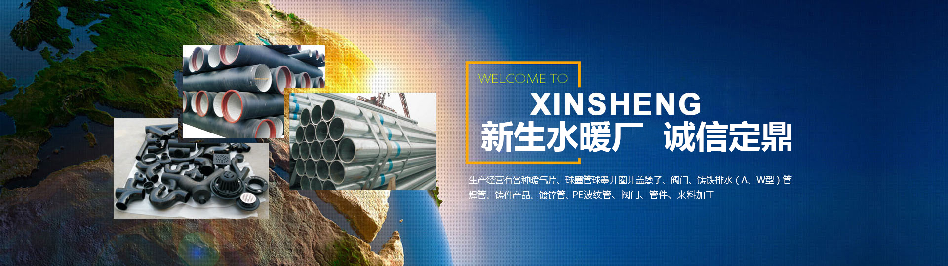 球墨鑄鐵排水/給水管、管件